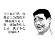 本周厂商热点：一大波愚人节活动袭来