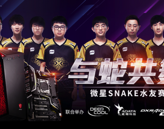 微星让你与snake队员同台竞技